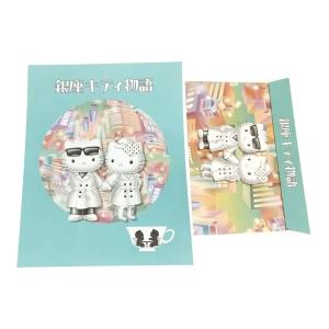 Papel de Carta Hello Kitty Cinza verde escuro